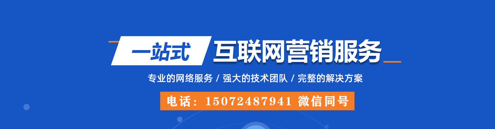 孟津百度竞价包年