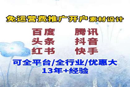 某行业sem竞价开户的秘诀与效果展示